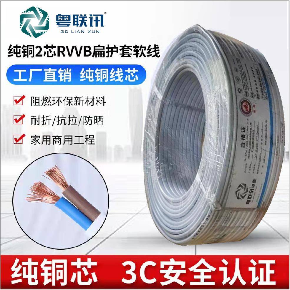 国标纯铜电线2.5平方铜芯家用护套线2芯1.546家装电源软线电缆