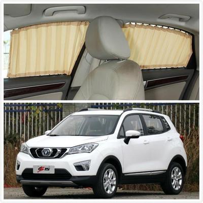 长安CS15CS35CS55CS75私密伸缩汽车窗帘隔热防晒布遮阳帘侧窗
