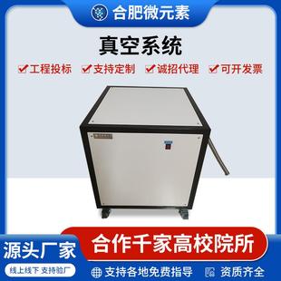 CVD真空系统箱式 炉实验室加热电炉马弗炉真空设备电动 炉管式
