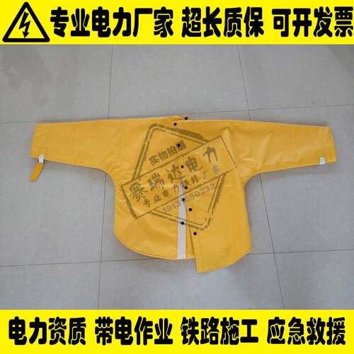 电力施工防触电套装电工绝缘服耐高压树脂绝缘衣防触电绝缘防护服