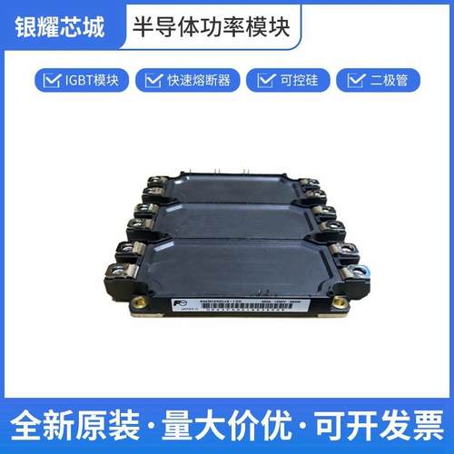 IGBT散热器可控硅控制器富士6MBI450U4-120质量保证批次23+
