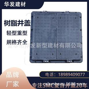 树脂复合井盖电力盖板1米1.1米尺寸齐全