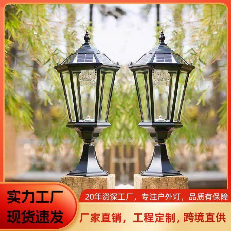 太阳能柱头灯围墙灯超亮家用室外防水欧式门柱庭院灯户外太阳能灯
