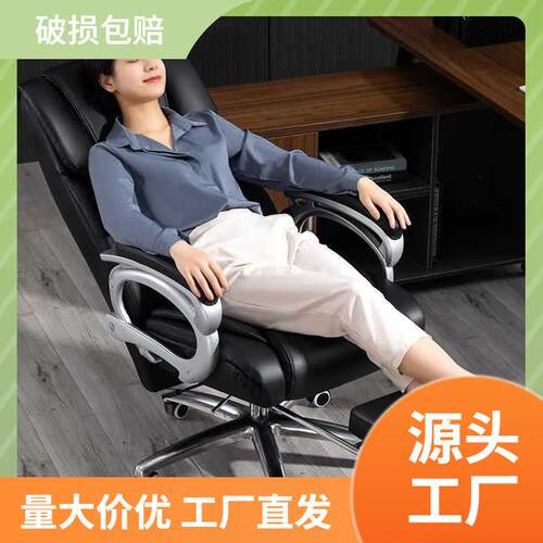 商务办公椅家用电脑椅老板椅可躺按摩大班椅子