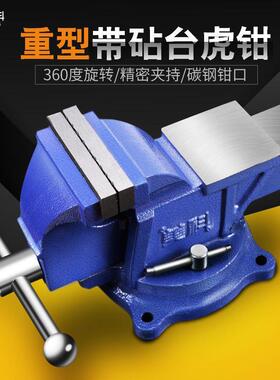 工厂直销工业级台虎钳多功能重型家用6寸万向虎桌钳平口台钳夹具