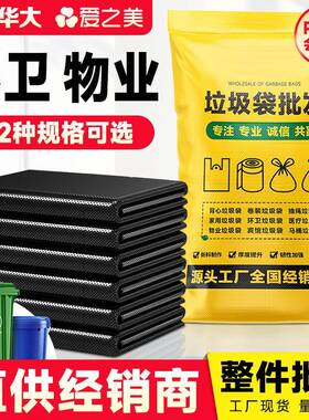 黑色平口式酒店商用大垃圾袋80x100家用加厚大号塑料袋大量