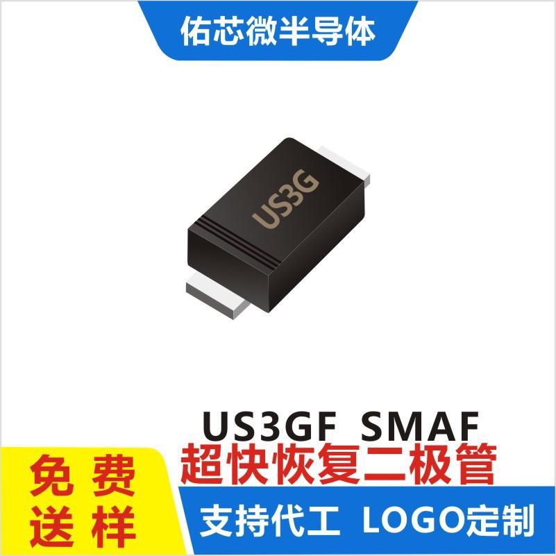 现货US3GFSMAF印字:US3G超快恢复二极管直销
