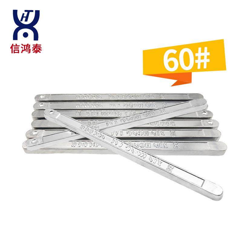 信鸿泰纯度焊锡条助焊电工焊接锡块家用焊锡棒电焊条6040