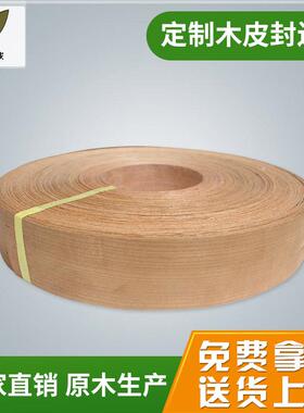 东莞直销天然樱桃实木板式家具橱柜木皮封边条木饰品盒贴面