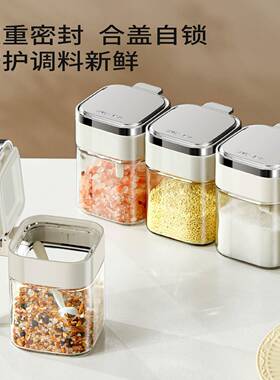 新品调味罐家用厨房调料盒盐罐密封防潮玻璃罐糖罐收纳盒套装