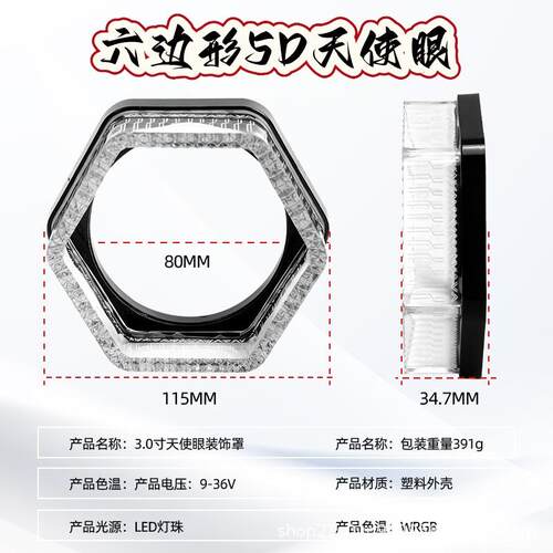 汽车透镜大灯幻彩APP装饰灯5D天使眼一体罩改装大灯2.5/3寸