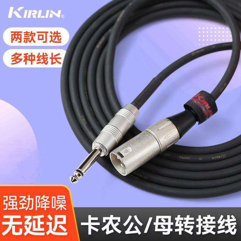kirlin科林吉他音箱卡农线公/母卡侬乐器连接线麦克风降噪转接线,金属材料及制品,金属加工件/五金加工件,淘宝优惠券,粉丝福利购,淘宝优惠卷