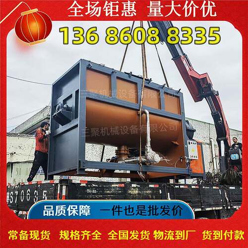优惠卧式不锈钢混合机3吨干粉搅拌机6个立方颗粒大型拌料机