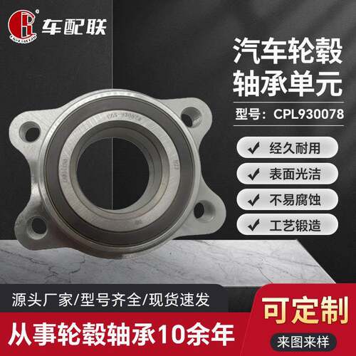 奥AD迪A6（前轮）4FD407625A/4F0498625B/VKBA6547/R157.40