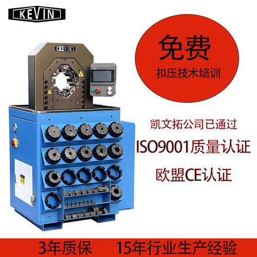 凯文拓全自动 3 寸 4 寸扣压机 工程机械高压油管专用压管机