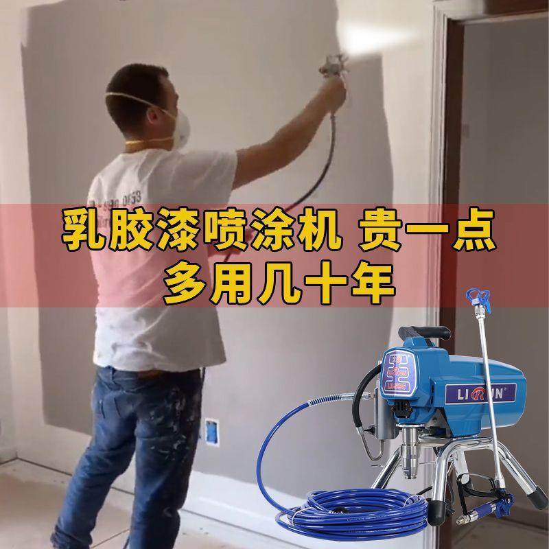 立润电动高压无气喷涂机便携喷乳胶漆油漆内墙面彩钢瓦无刷喷漆机,金属材料及制品,金属加工件/五金加工件,淘宝优惠券,粉丝福利购,淘宝优惠卷