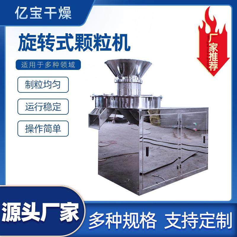 农业复合肥造粒机小行旋转挤压造粒机青稞茶旋转式制粒机,金属材料及制品,金属加工件/五金加工件,淘宝优惠券,粉丝福利购,淘宝优惠卷