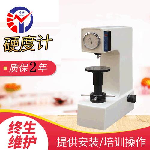 HRD-150电动洛氏硬度计测试淬火钢回火钢调质钢和部分不锈钢