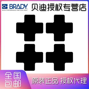 BRADY贝迪多色地面警示地贴—“+”型，20/包