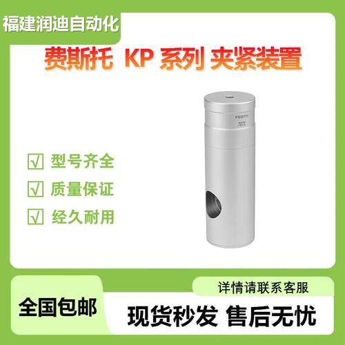 FESTO费斯托KP-16-1000夹紧装置订货号:178457原装价优大量现货
