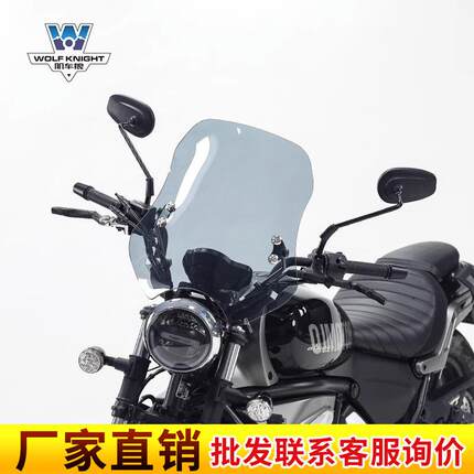 肌车狼适用于钱江闪500S挡风玻璃风挡前风挡板机车改装可调节