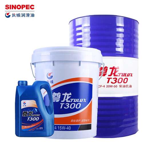长城尊龙T300CF-4柴油机油15W-40/20W-50车辆发动机油16kg/18L