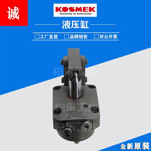 考世美KOSMEK工业油缸转角油缸液压缸LKA0550-SCD气压杠杆式油缸