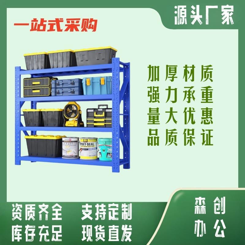 仓储货架加厚工厂仓库多层快递置物架地下室重型展示货物铁架