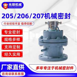 反应釜机械密封206高温高压双端面平衡碳化硅集装 205机械密封件