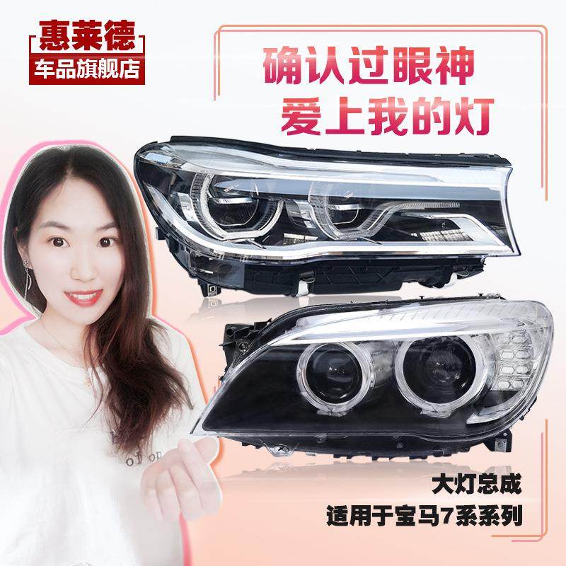 适用09-18年款宝马7系大灯总成730735740745E66F01F02前大灯