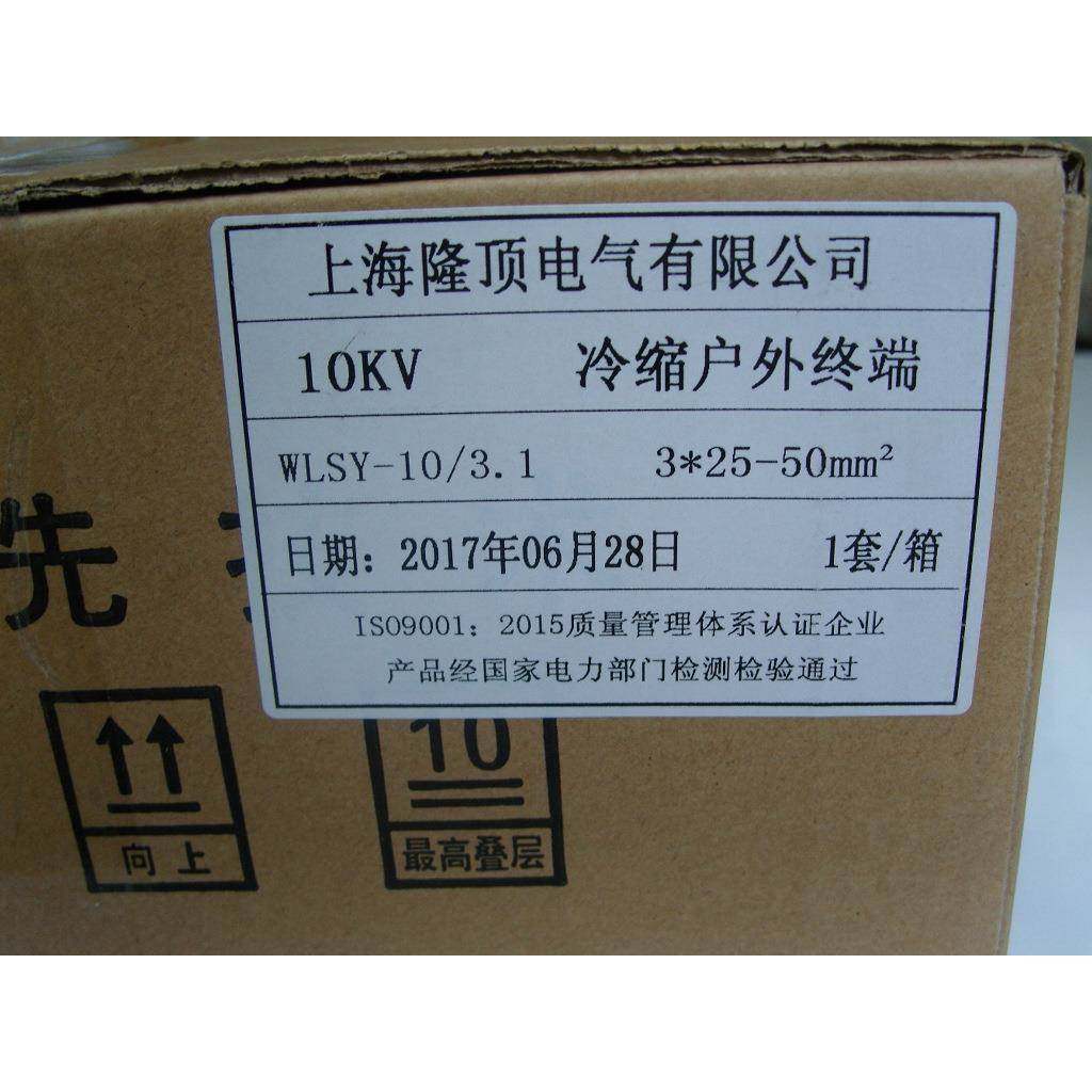 隆顶电气电缆终端附件20KV户内冷缩电缆终端NLS-20/3.1,金属材料及制品,金属加工件/五金加工件,淘宝优惠券,粉丝福利购,淘宝优惠卷