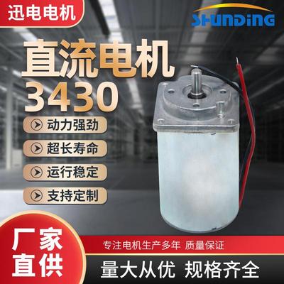 3430直流电机方形铝盖注油机打油脂机无刷直流马达定制