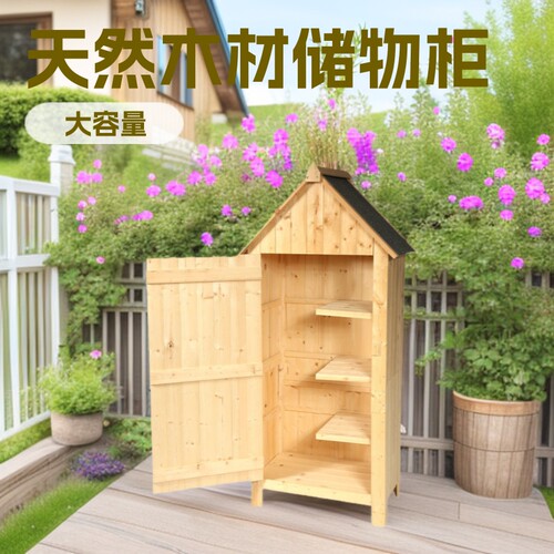 防水储物柜防晒耐候性强庭院种植床易收纳柜庭院松木屋工具箱户外