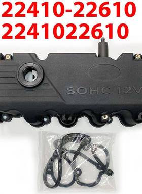 气门室盖22410-22610适用于现代千里马1.3/G4ED2241026610