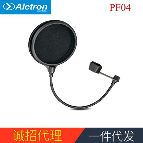 Alctron爱克创PF04电容话筒防喷罩口水罩麦克风防喷罩电