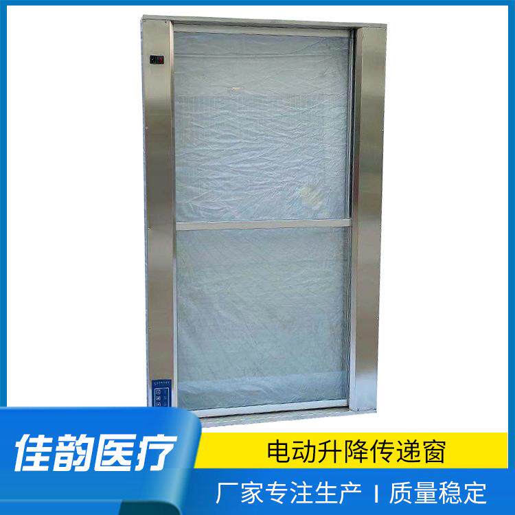 电动升降传递窗生产质量稳定可按需制造现货