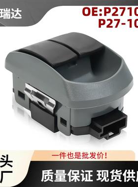 P271069P27-1069适用于肯沃斯美卡车窗开关玻璃升降控制开关