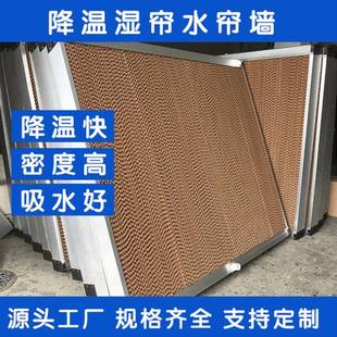 规格7090高吸水通风降温养猪场养鸡场铝合金水帘墙大棚降温