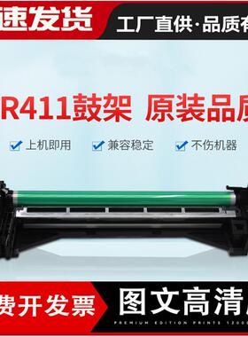 适用柯美Bizhub2232833634237828DR411套鼓硒鼓感光鼓组件