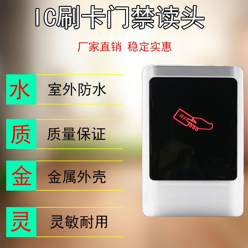 R1C门禁读头WG26金属防水读头金属读卡器R1C读卡器控制器读头