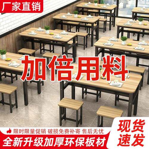 dpp桌椅商用餐饮店小吃店专用餐椅餐饮店食堂餐桌烧烤小吃店餐桌