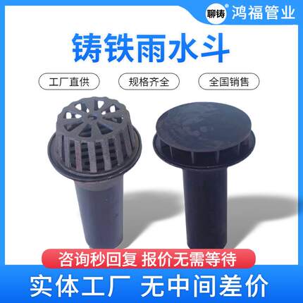 87型铸铁雨水斗DN100--屋面溢排水斗价格横式7字穿墙落水斗