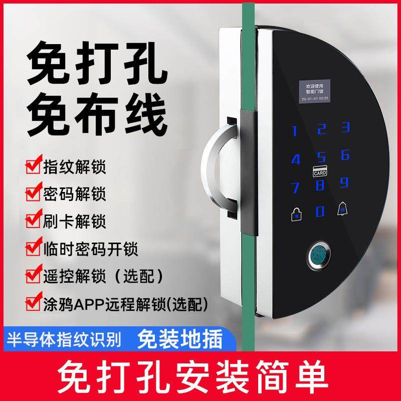 办公室玻璃门指纹锁免开孔门禁锁智能玻璃门锁公司密码锁电子锁