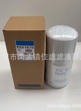替代P551670机油滤清器适用于发电机组机油滤芯工程机械保养配件