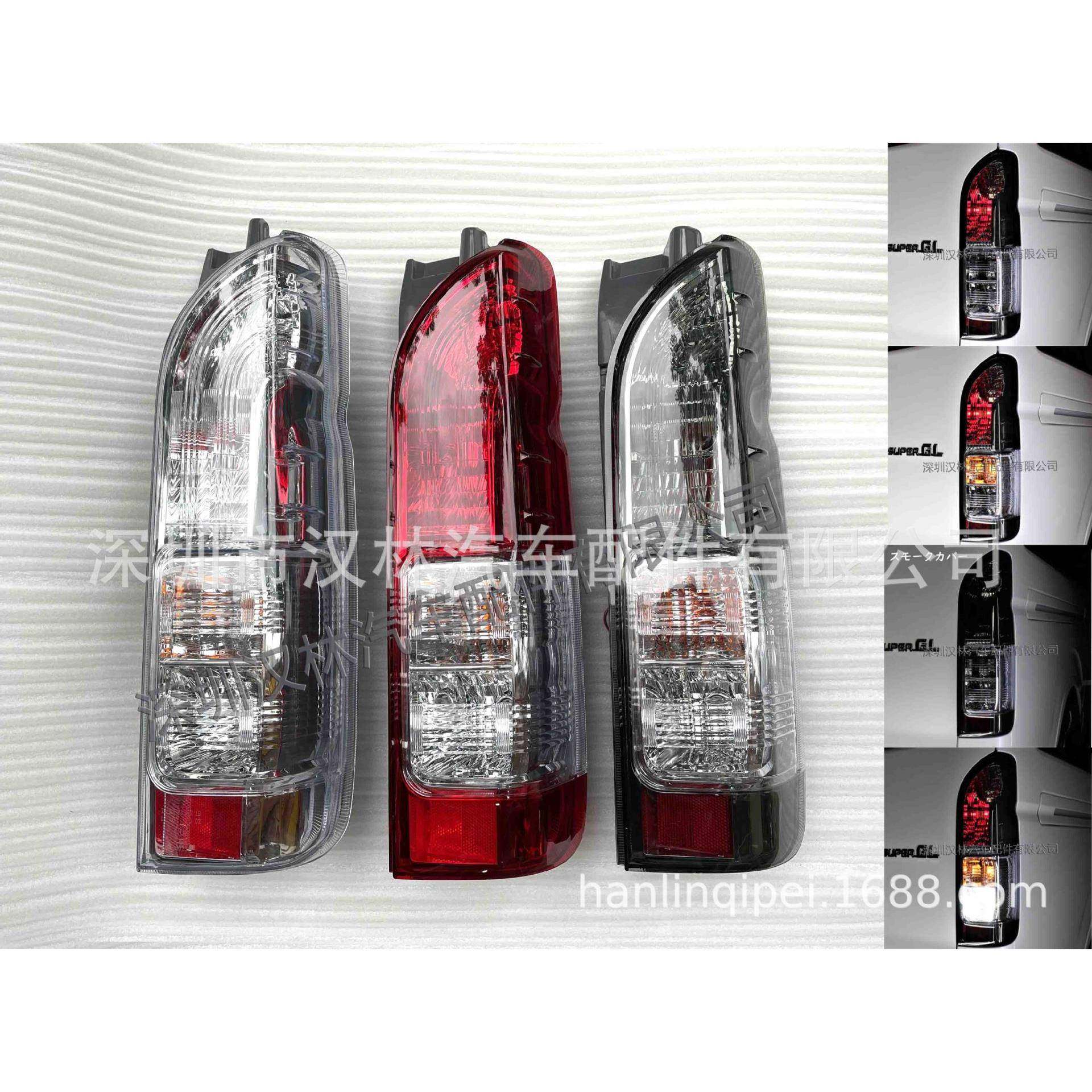 适用于HIACE200系丰田海狮05-18款4型5型原装款刹车倒车灯后尾灯