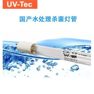 国产紫外线杀菌灯UV TECG641554mm75W单端四针污水处理低压汞灯