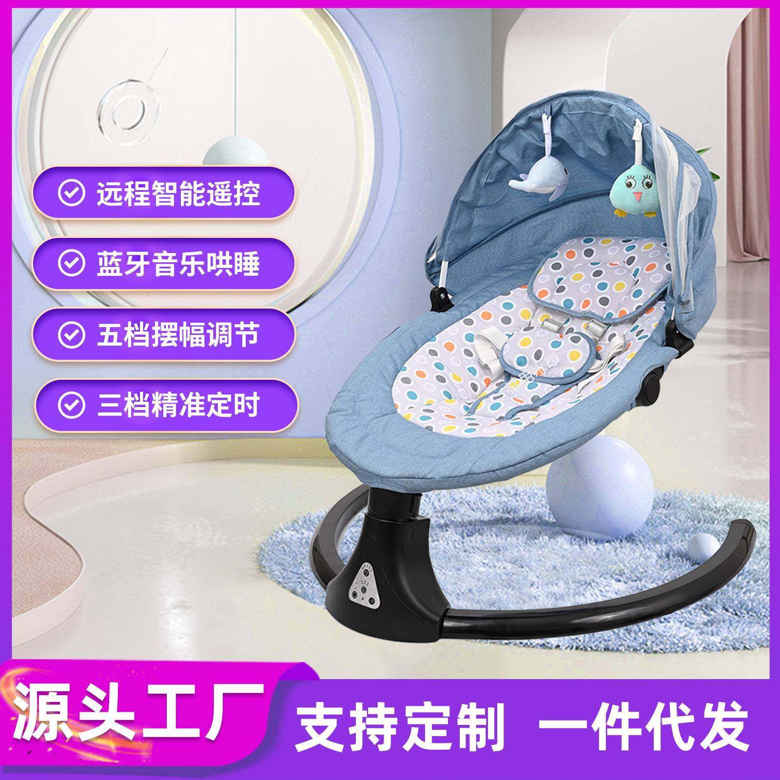 婴儿摇摇椅安抚椅平躺宝宝带娃哄睡电动摇篮哄娃神器