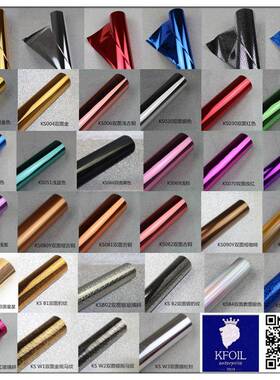 金麦田KS系列双面烫金纸双面金双面银双面镭射28色可选