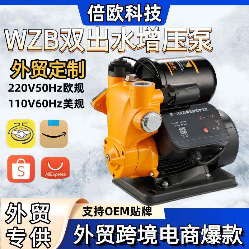 WZB高楼全自动增压泵外贸双出水口智能数显自来水自吸加压泵