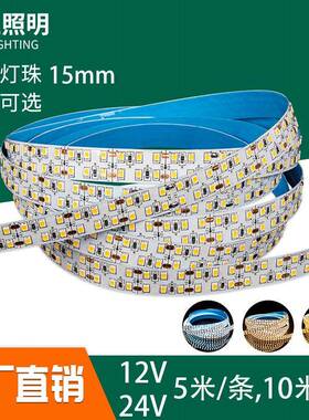低压12V灯条贴片双排240灯双面板装饰线性灯2835led灯带无压降